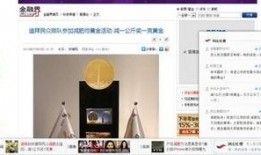 爆料新闻图片,爆料新闻图片背后的惊人真相